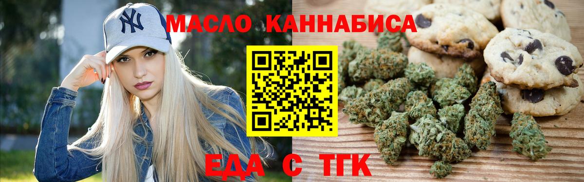 Екатеринбург  Cannafood конопля  Вход с VPN 