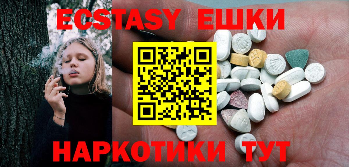 Екатеринбург  ЭКСТАЗИ  Вход с VPN  Экстази Дубай 