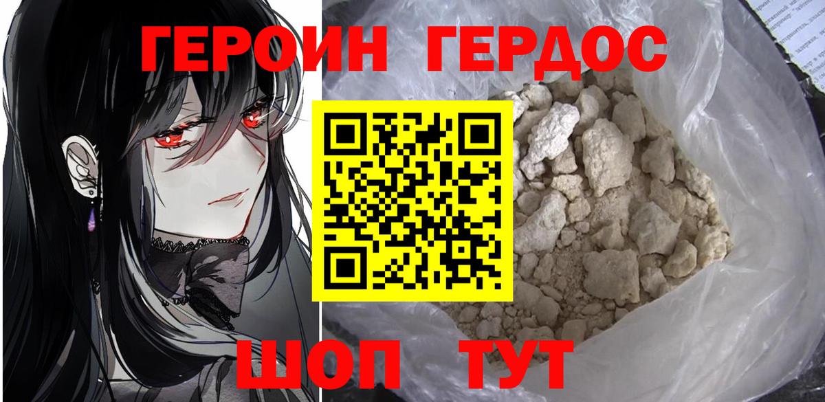 Героин Афган Екатеринбург