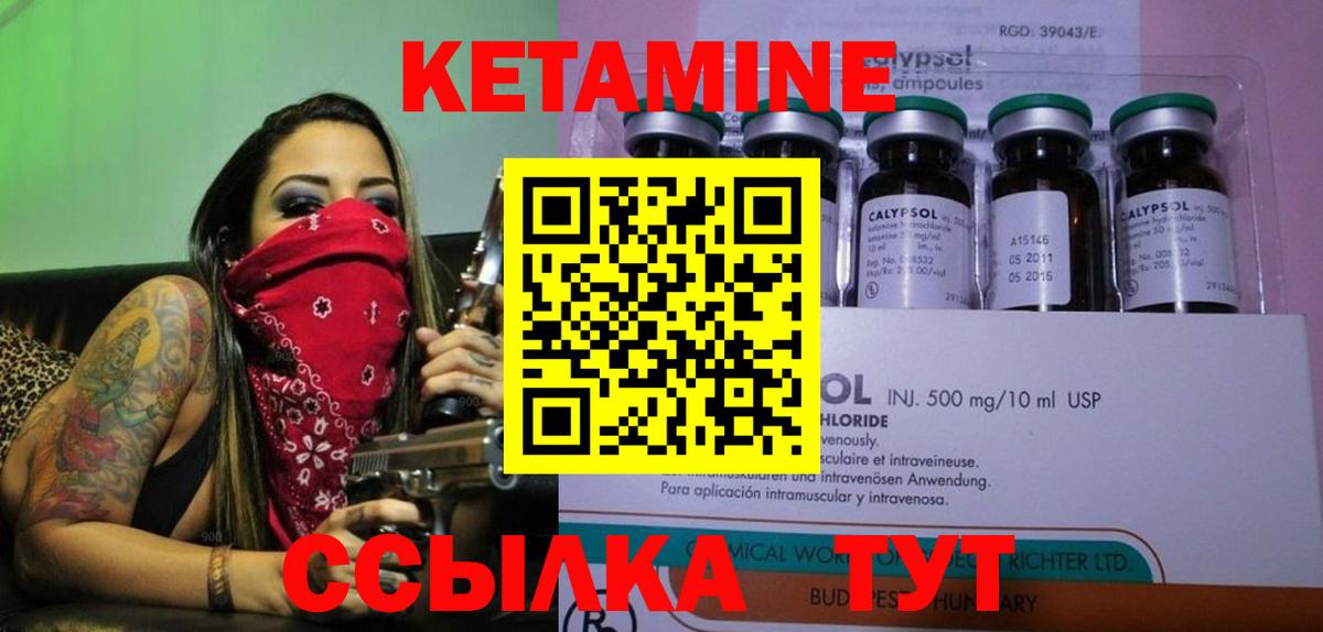 Кетамин ketamine Екатеринбург