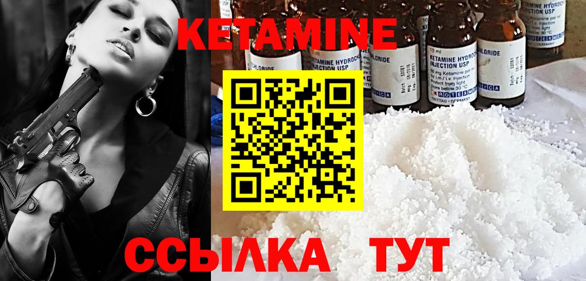Екатеринбург  КЕТАМИН VHQ  Вход с VPN 