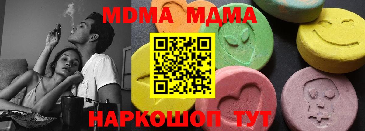 Екатеринбург  MDMA кристаллы  MDMA VHQ  Вход с VPN 
