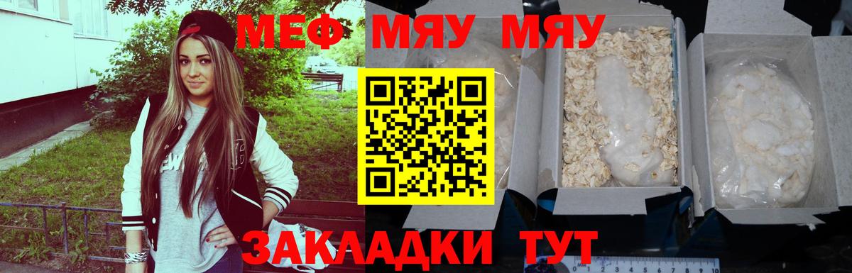 Екатеринбург  Мефедрон  Мефедрон мяу мяу  цена   Меф кристаллы  Вход с VPN 