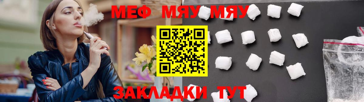 Мефедрон мука Екатеринбург