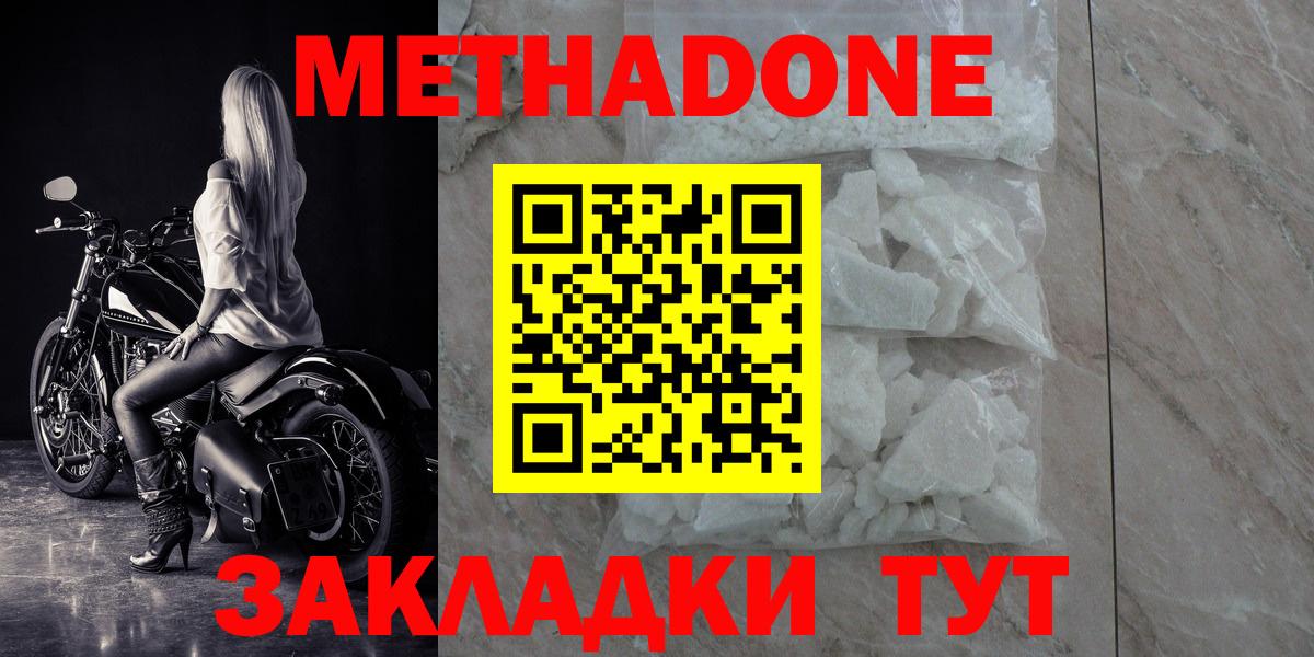 Метадон мёд  Метадон мёд  Екатеринбург  Вход с VPN 