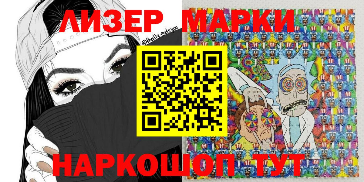 Наркотические марки 1500мкг  Вход с VPN  Екатеринбург 