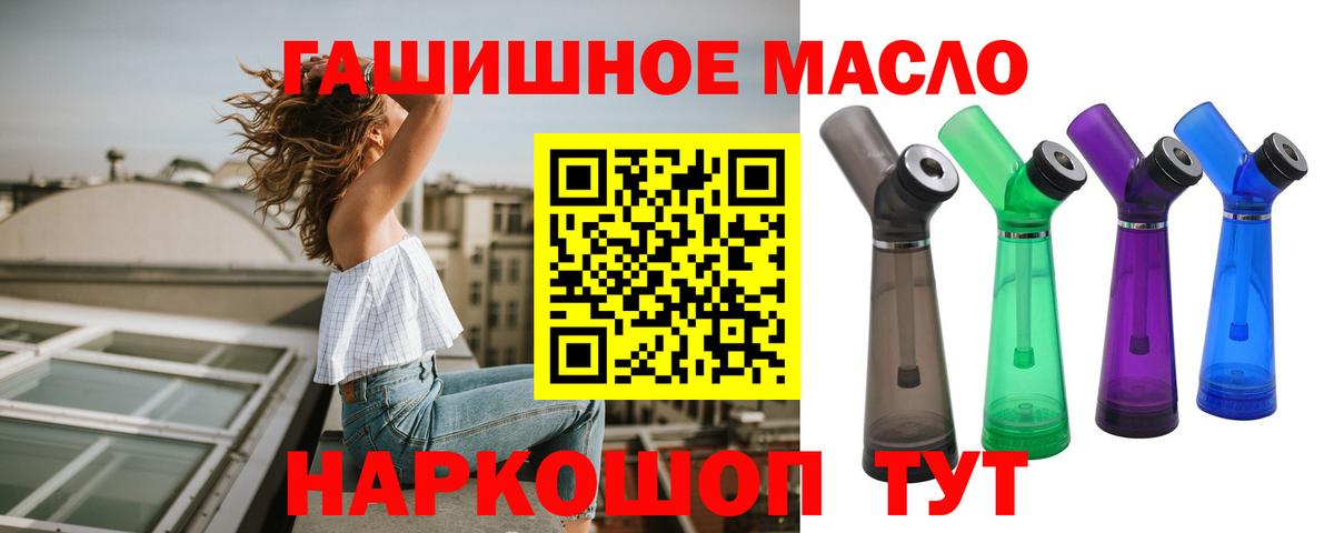 ТГК гашишное масло Екатеринбург
